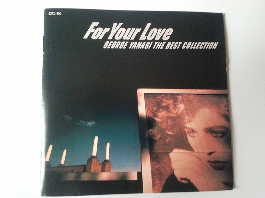 E YANAGI FOR YOUR LOVE 。柳ジョージ。 　レゲエ FOR YOUR LOVE - 柳ジョージのアルバム - Apple Music